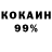 КОКАИН VHQ Tima Ogl