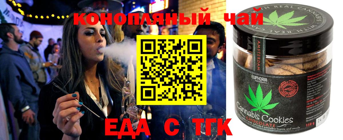 Соль-Илецк  Cannafood конопля  Вход с VPN 