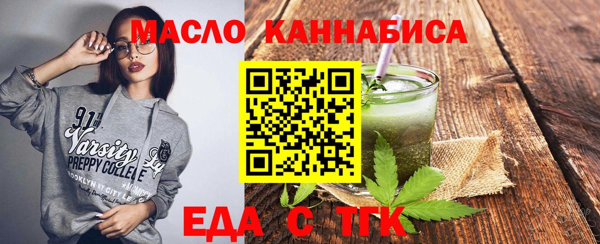 Canna-Cookies конопля Соль-Илецк