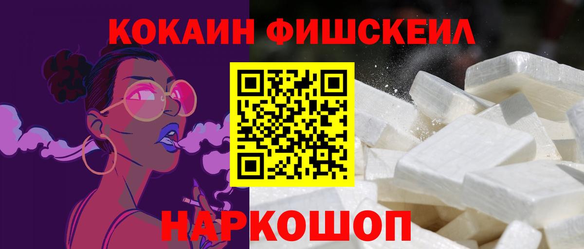 Cocaine Колумбийский Соль-Илецк