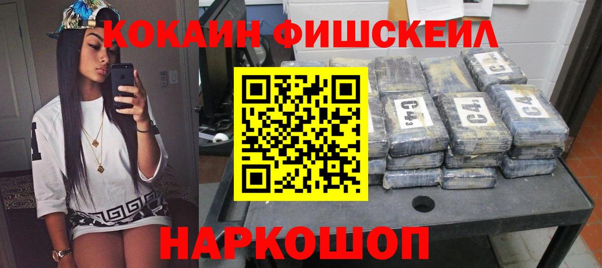 COCAIN Боливия  Cocaine Эквадор  Вход с VPN  Соль-Илецк 