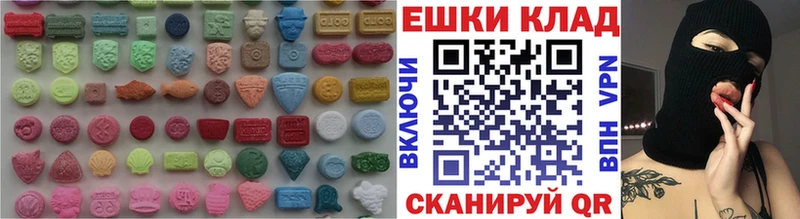 ЭКСТАЗИ ешки Соль-Илецк
