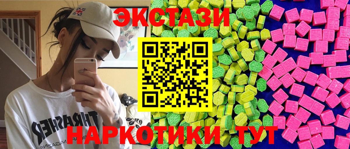 ЭКСТАЗИ 280 MDMA Соль-Илецк
