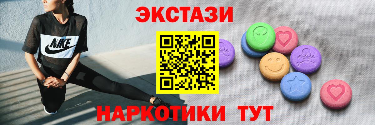 Ecstasy  Ecstasy Punisher  Вход с VPN  Соль-Илецк 