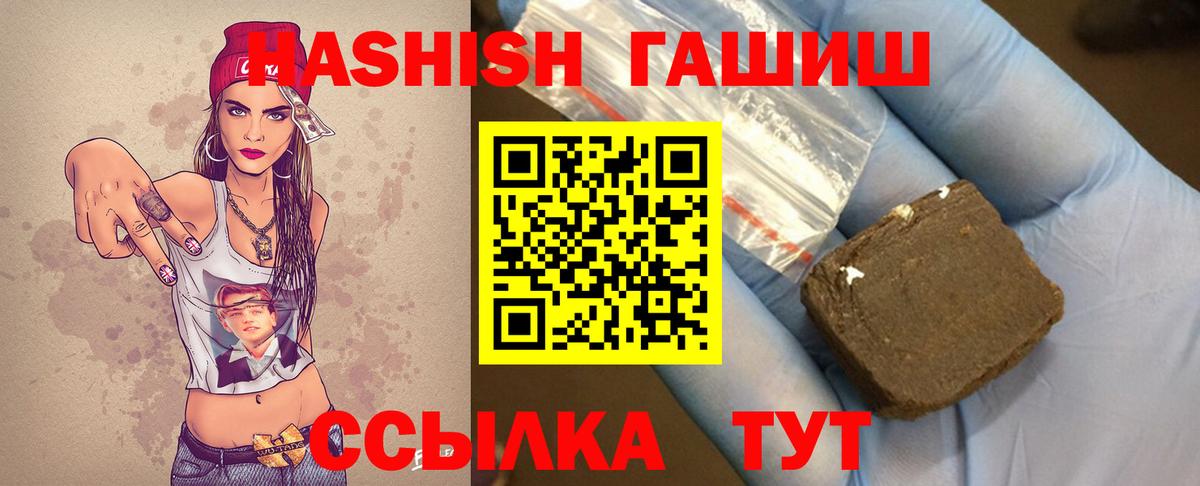 ГАШИШ Cannabis Соль-Илецк
