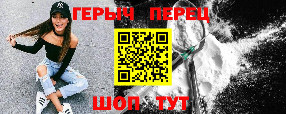 Героин VHQ Соль-Илецк