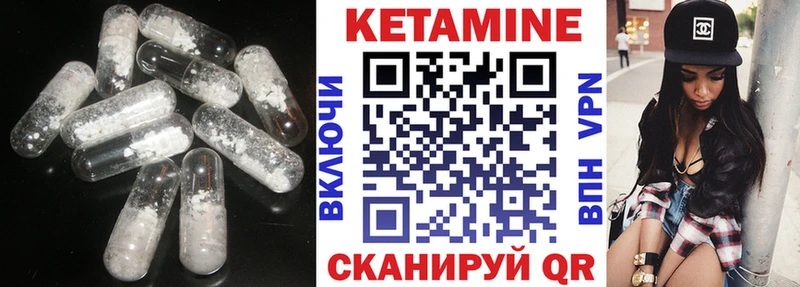 КЕТАМИН VHQ  Соль-Илецк 