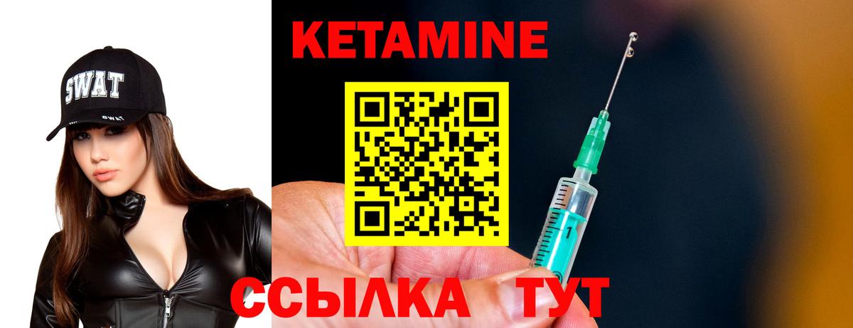 Кетамин ketamine  hydra ТОР  Вход с VPN  Соль-Илецк  shop как зайти  КЕТАМИН VHQ 