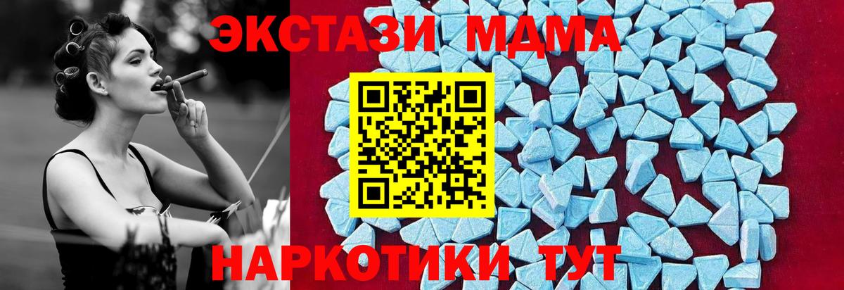 Соль-Илецк  MDMA Molly  Вход с VPN 
