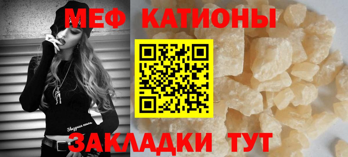 МЕФ  Соль-Илецк