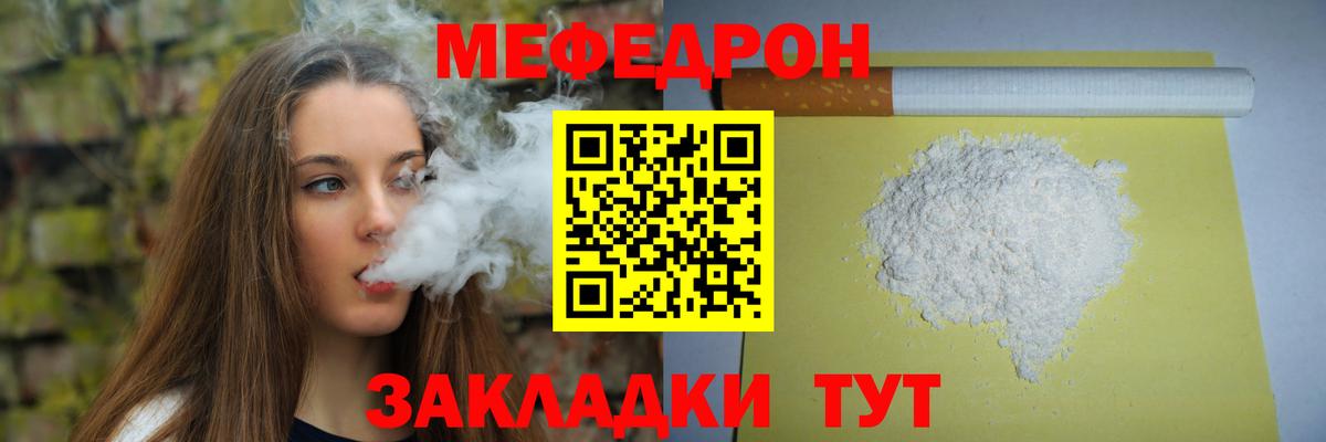 МЕФ 4 MMC  Вход с VPN  Соль-Илецк  Мефедрон  МЯУ-МЯУ мука 