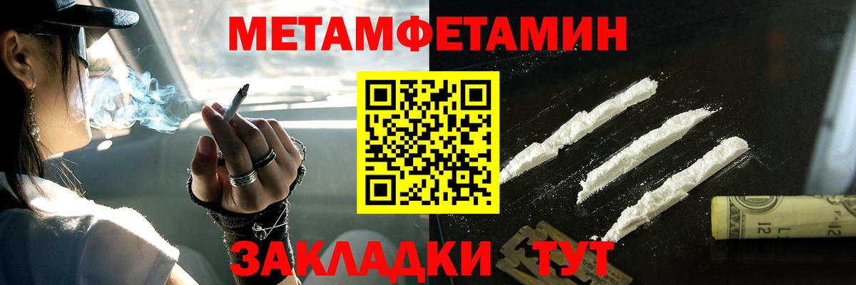 Соль-Илецк  Метамфетамин витя  Метамфетамин витя  Первитин  Вход с VPN 