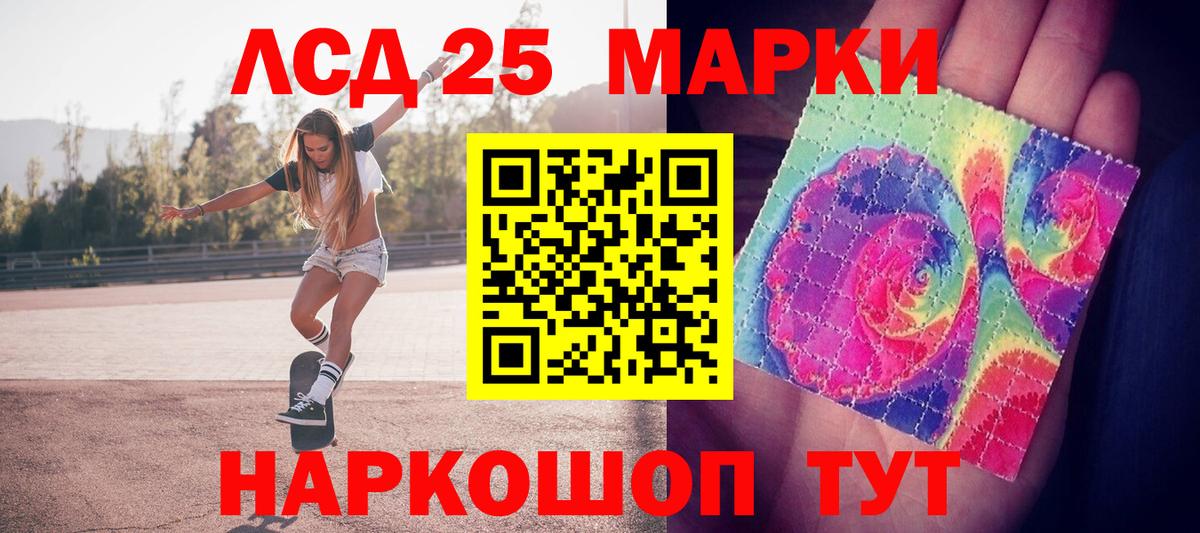 Соль-Илецк  Марки N-bome 1,8мг  Вход с VPN 