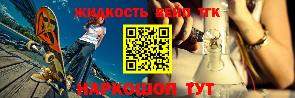 Соль-Илецк  Дистиллят ТГК вейп  Вход с VPN  ТГК гашишное масло 